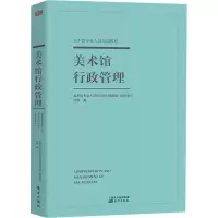 音像美术馆行政管理杜群
