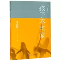 音像孩子不离家/家庭舞蹈李维榕