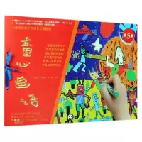 音像童心画语(5)编者:刘亚明//刘晓颖//张伟