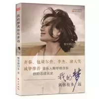 音像我的梦离你有多远斯琴格日乐著