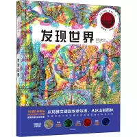 音像发现世界(英)凯特·戴维斯