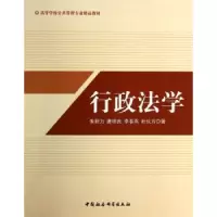 音像行政法学朱新力[等]著