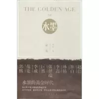 音像THE GOLDEN AGE OF水墨德珈