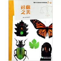 音像对称之美(新西兰)利比·布里尔顿|译者:张爱季