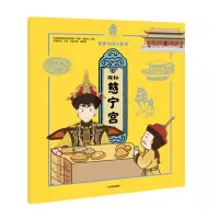 音像探秘慈宁宫/我要去故宫系列高希