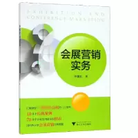 音像会展营销实务华谦生