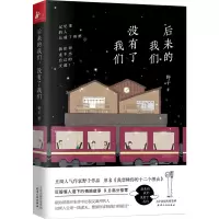 音像后来的我们,没有了我们野子