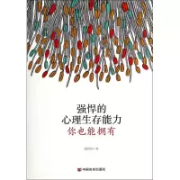 音像强悍的心理生存能力,你也能拥有徐玲玲