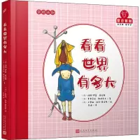 音像看看世界有多大