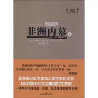 音像非洲内幕John Gunther