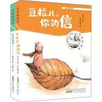 音像自然邮递员(全2册)薛涛