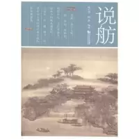 音像说舫陈月华,游嘉编著