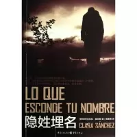 音像隐姓埋名克拉拉·桑切斯