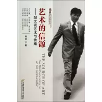 音像艺术的信源邹文