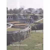 音像社区建筑:汉英对照:韩语版第365期韩国C3出版公社编