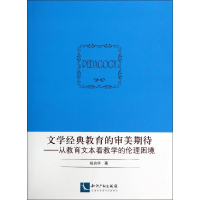 音像文学经典教育的审美期待杨启华