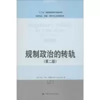 音像规制政治的转轨(美)马克·艾伦·艾斯纳(Marc Allen Eisner)奢