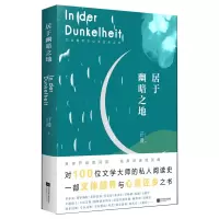 音像居于幽暗之地汗漫