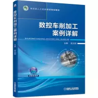 音像数控车削加工案例详解吴光明
