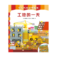 音像令人吃惊的地板书-工地的费德丽卡·罗莎