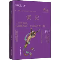 音像词史刘毓盘