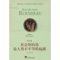 音像社会契约论 论人类不平等的起源卢梭