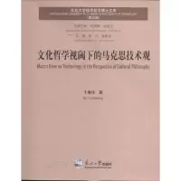 音像文化哲学视阈下的马克思技术观于春玲