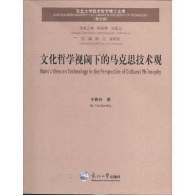 音像文化哲学视阈下的马克思技术观于春玲