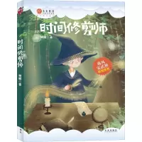 音像时间修剪师杨敏