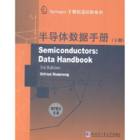 音像半导体数据手册:下册Ottried Madelung[著]