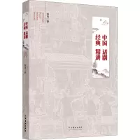 音像中国话剧经典精讲钟鸣