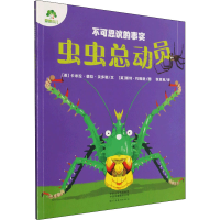音像不可思议的事实 虫虫总动员(英)卡米拉·德拉·贝多耶