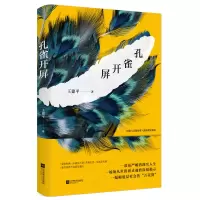 音像孔雀开屏王建平