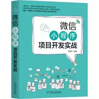 音像小程序项目开发实战沈顺天