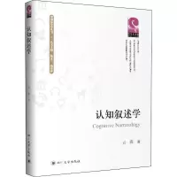 音像认知叙述学云燕