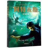 音像阿特米斯 6 时间悖论(爱尔兰)欧因·科弗