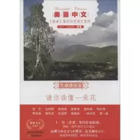 音像请你读懂一朵花安宁