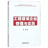 音像工程建设企业管理与实践邓勇