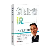 音像创业者说郑锋