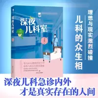 音像深夜儿科室笑晨曦