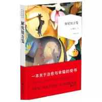 音像解忧处方笺(精)(法)阿兰|译者:冯道如