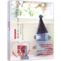 音像安心怀孕生产育儿大百科-(全二册)本书编委会