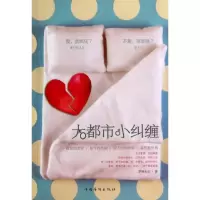音像大都市小纠缠罗袜生尘