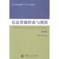 音像信息资源检索与利用陈伟,汪琼主编
