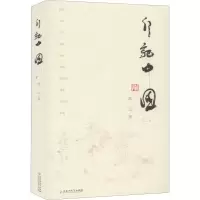 音像行记中国(2)流云