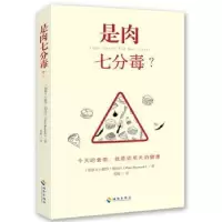 音像是肉七分毒?(加拿大)彼得·伯沃什 著作