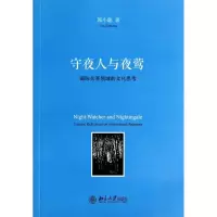 音像守夜人与夜莺郭小聪