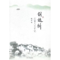 音像钥匙桥陈益著