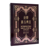 音像诠释新古典:Ⅱ:Ⅱ深圳视界文化传播有限公司编