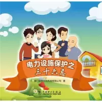 音像电力设施保护之三十六忌厦门诺熙文化传播邮箱公司著